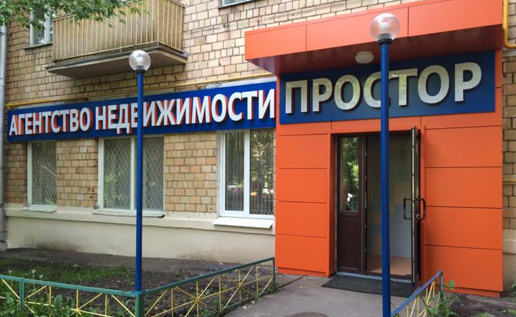 Офис Измайлово